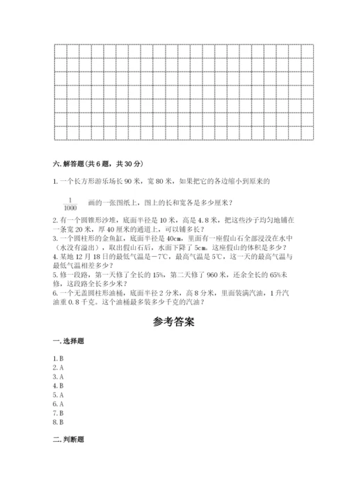 人教版六年级下册数学期末测试卷及参考答案【精练】.docx