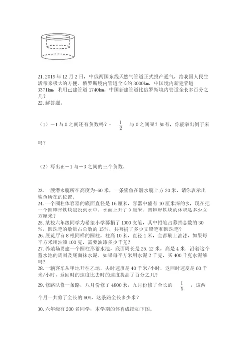 六年级小升初数学应用题50道【网校专用】.docx