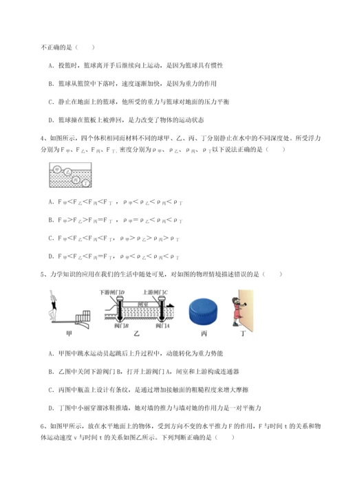 第二次月考滚动检测卷-重庆市彭水一中物理八年级下册期末考试专题练习试题（含详解）.docx