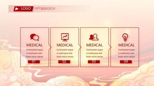 红色喜庆开业典礼盛大开业典礼PPT