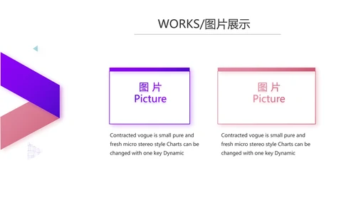 创意几何三角形大气公司产品介绍宣传通用PPT