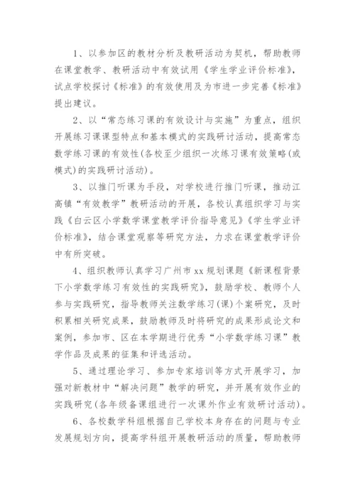 课后服务计划.docx