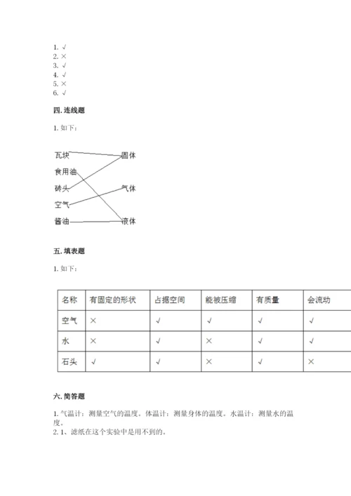教科版三年级上册科学期末测试卷及答案下载.docx
