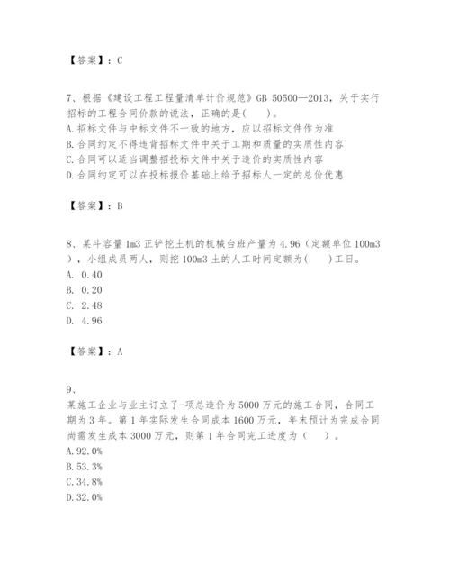 2024年一级建造师之一建建设工程经济题库附答案（能力提升）.docx