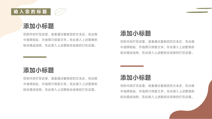 黄色文艺极简风市场营销策划PPT模板