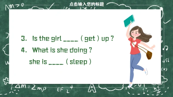 《Myself》教师教学课件通用PPT模板