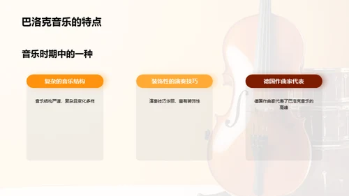 音乐历史与名曲欣赏