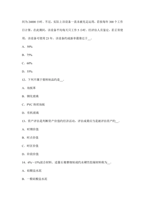 2023年江苏省上半年资产评估师资产评估复原重置成本试题.docx