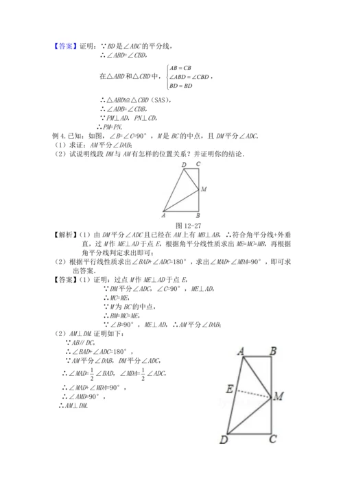 2022-2023初中数学人教版八上第十二章---全等三角形期末复习讲义