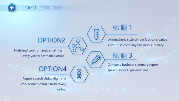蓝色大气医疗年终工作总结PPT