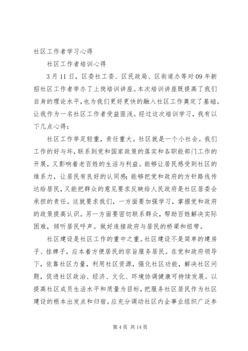 思想宣传工作者心得体会 (2).docx