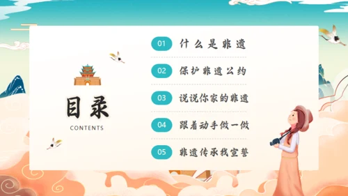 我是非遗文化传承人通用PPT模板