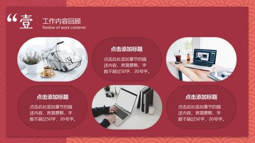 中国风云纹新中式通用PPT模板