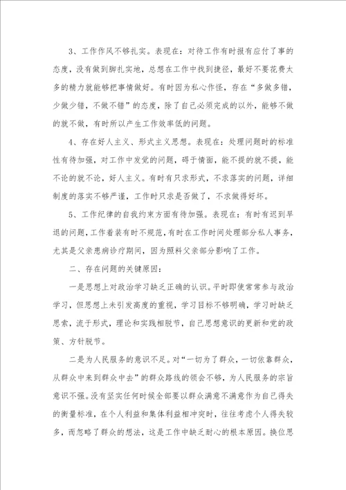 2021年机关作风建设自查汇报
