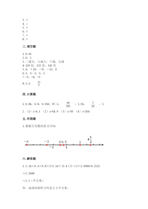 六年级下册数学期末测试卷及参考答案【a卷】.docx