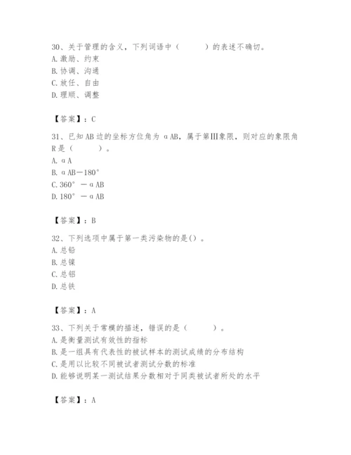 国家电网招聘之人力资源类题库及参考答案【黄金题型】.docx