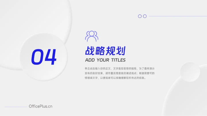 蓝色简洁微粒体企业介绍手册PPT模板