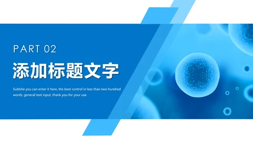 蓝色医疗细胞基因研究医学研究PPT模板