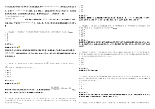 四川2021年08月迈普通信技术股份有限公司社会招聘冲刺题套带答案附详解