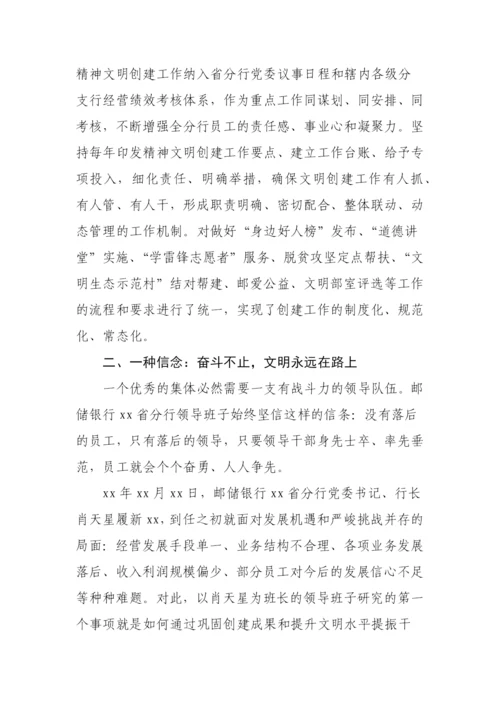 【经验交流】创建文明单位典型材料汇编-14篇.docx