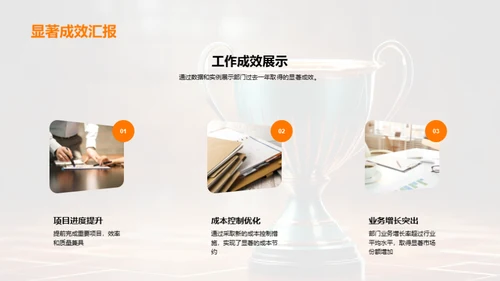 共创辉煌回顾与前瞻
