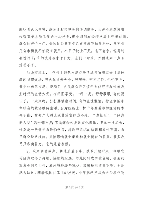 安全生产管理情况调研报告王宝仓 (3).docx