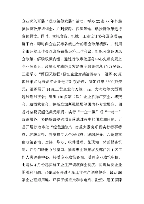 市经贸局贯彻落实党风廉政建设责任制情况汇报