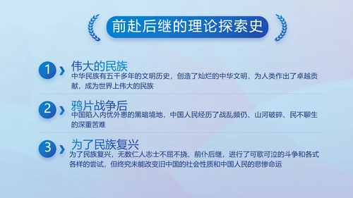 蓝色大气党风廉政建设工作总结动态PPT模板