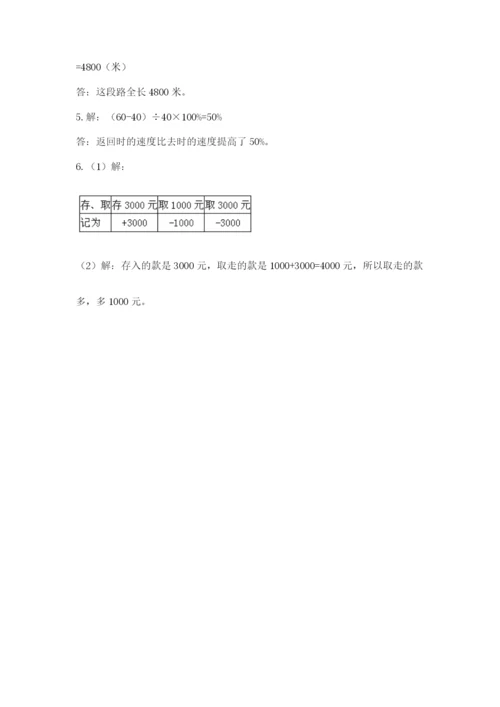 辽宁省【小升初】2023年小升初数学试卷及答案（夺冠系列）.docx