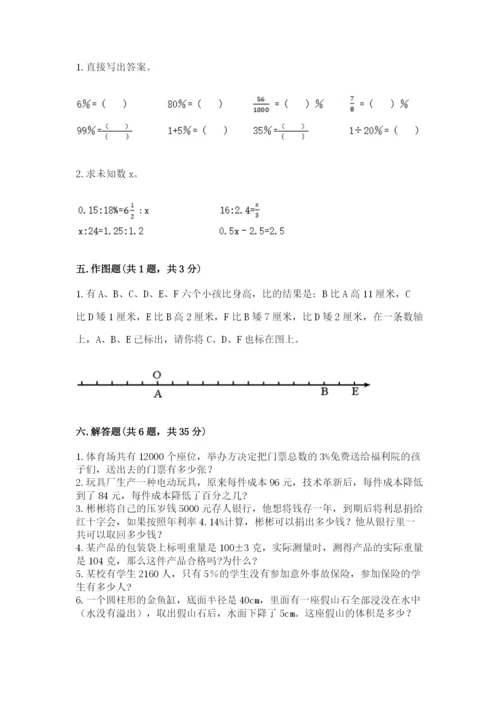 重庆市铜梁县六年级下册数学期末测试卷及参考答案一套.docx