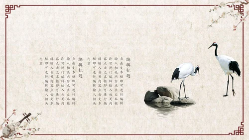 古风乐器音乐艺术教学工作总结通用PPT模板