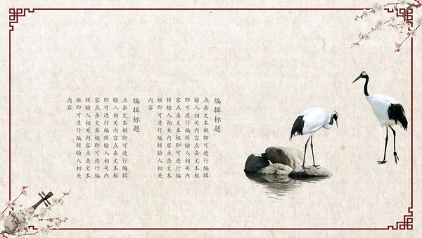 古风乐器音乐艺术教学工作总结通用PPT模板