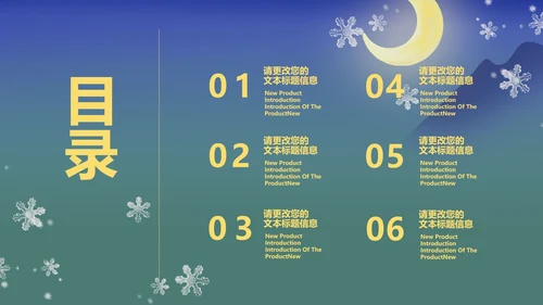 蓝色插画风冬季雪人平安夜PPT模板