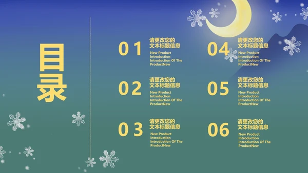 蓝色插画风冬季雪人平安夜PPT模板
