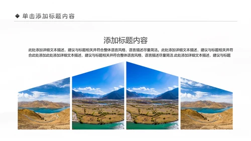 大美西藏旅游西藏文化藏式西藏风光PPT模板