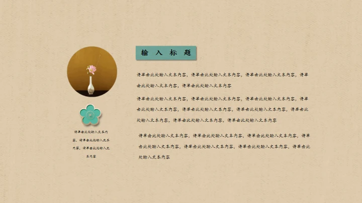 绿色中国风商务年终总结汇报通用PPT模板