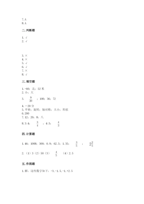 冀教版小升初数学模拟试卷【夺冠】.docx