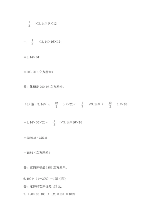 六年级小升初数学应用题50道精品含答案.docx
