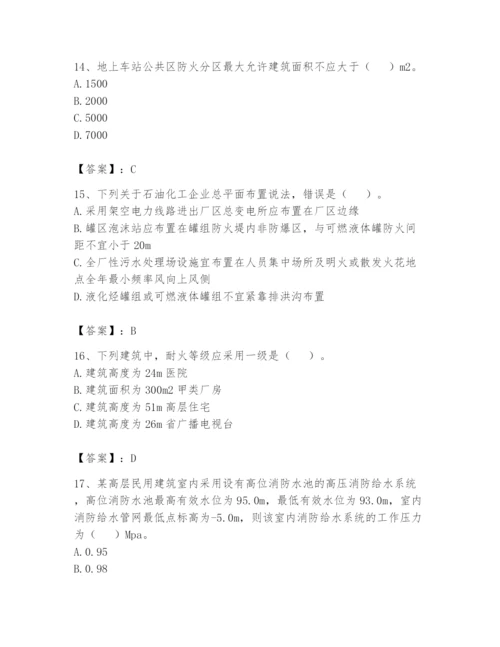 注册消防工程师之消防安全技术实务题库及参考答案（能力提升）.docx