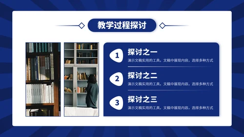 蓝紫色高端教育课件教学说课开学公开课微课比赛讲课大赛汇报述职PPT模板