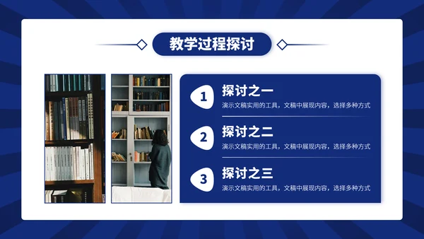 蓝紫色高端教育课件教学说课开学公开课微课比赛讲课大赛汇报述职PPT模板