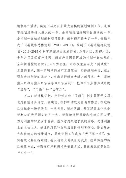 学习考察城市建设考察报告.docx