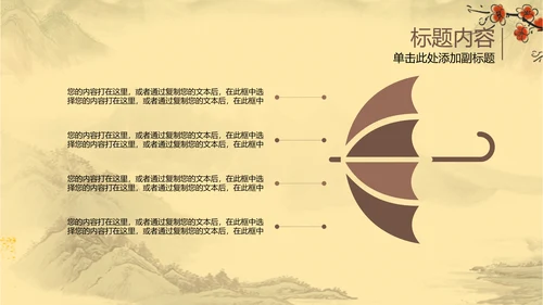 古香古色瓷器古董艺术ppt动态模板