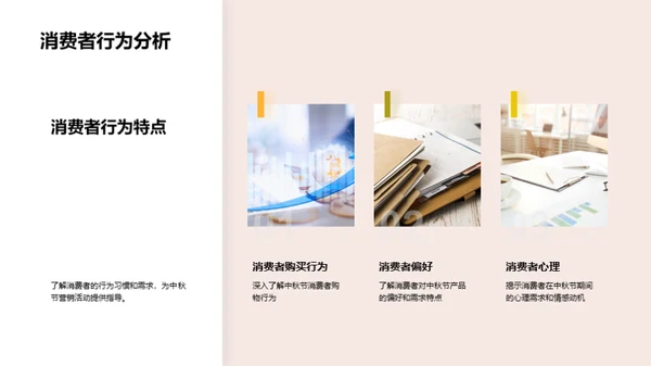 赢在中秋，情感营销新纪元