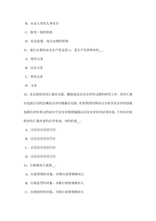 2023年天津上半年安全工程师安全生产法灭火器的放置有何规定考试试题.docx