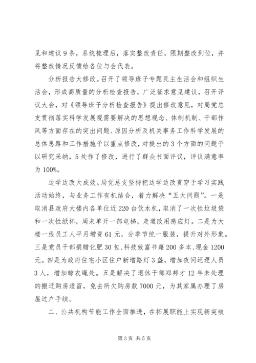 事务管理局半年度小结参考.docx