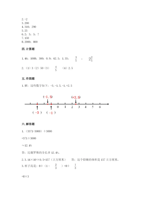 冀教版小学六年级下册数学期末综合素养测试卷含答案【名师推荐】.docx
