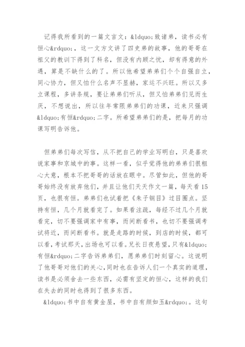 谈读书的议论文精编.docx