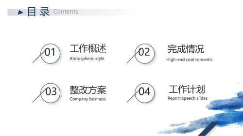 严谨中国风党风廉政文化工作总结PPT