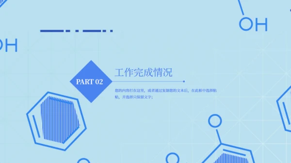 纯色化学开题报告答辩通用PPT模板